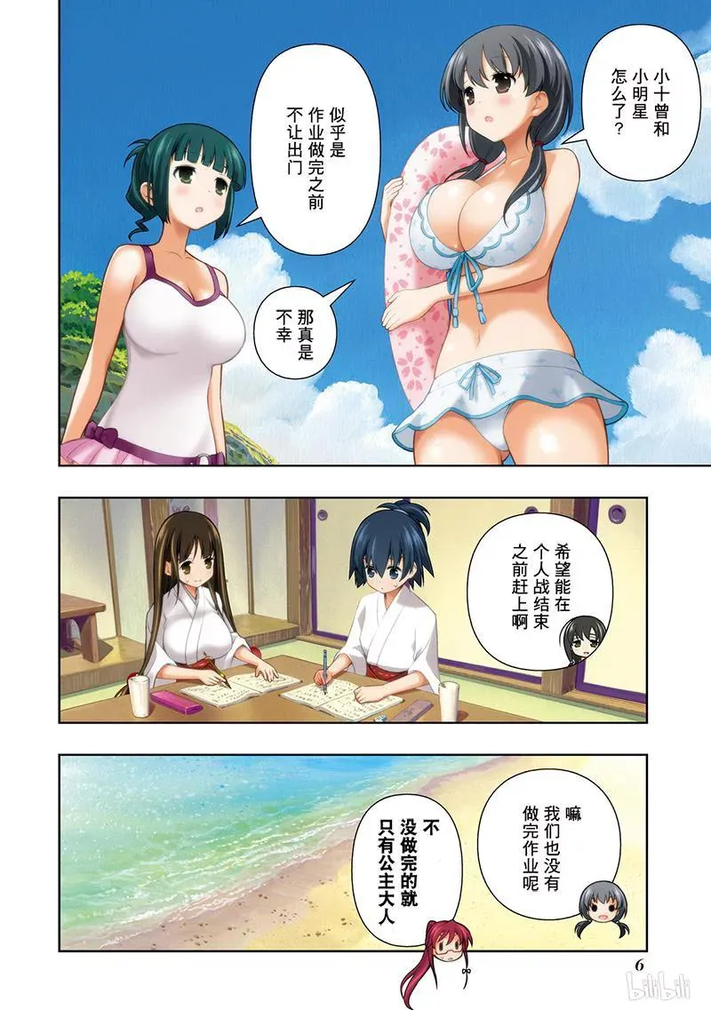 第119局 泳装 第6页