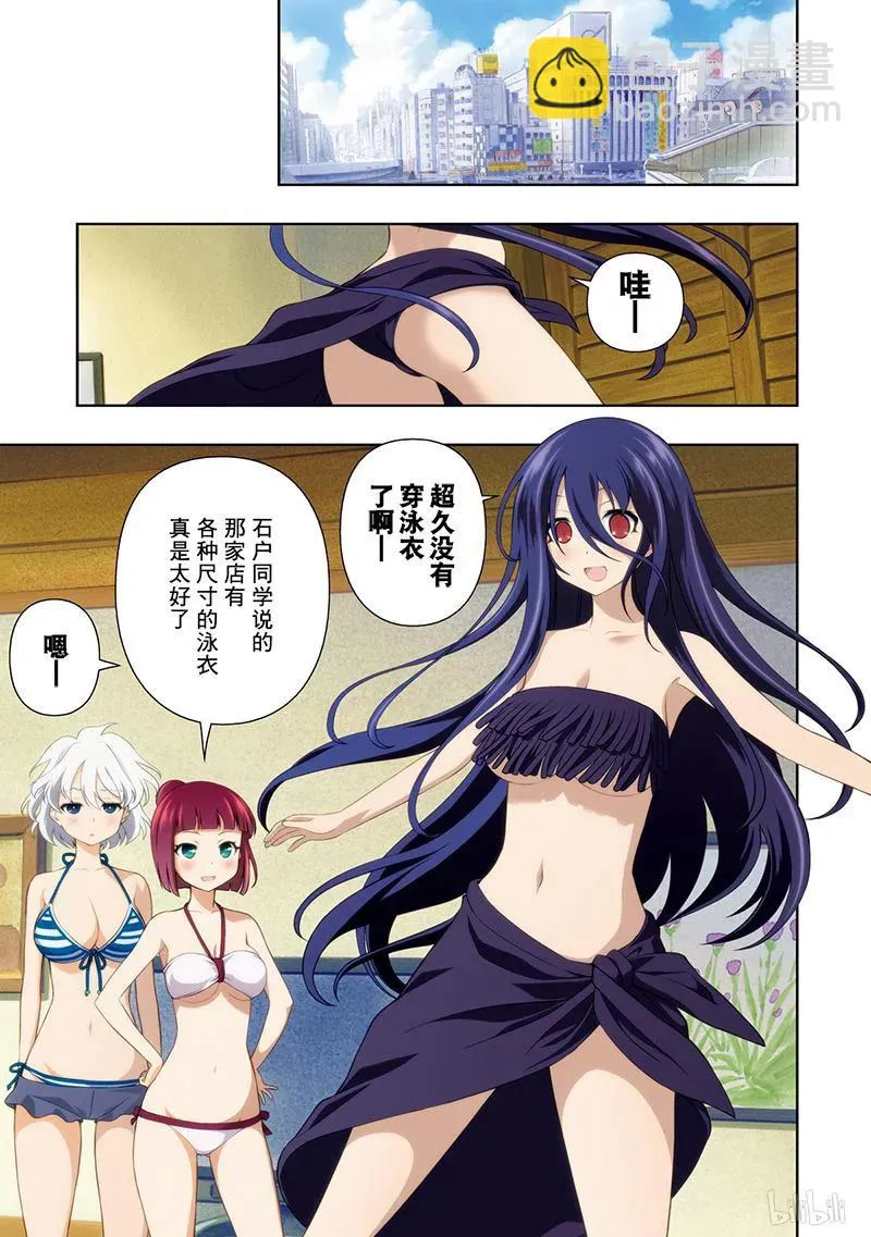 第119局 泳装 第7页