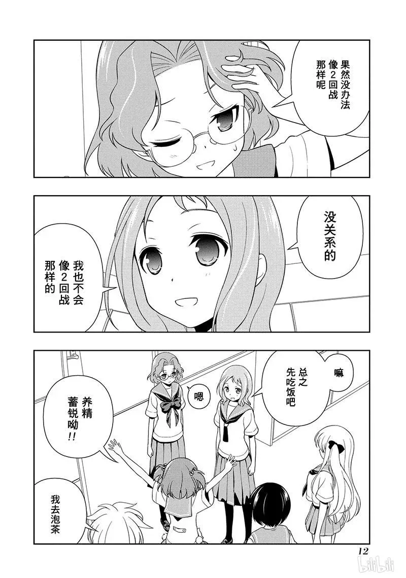 第119局 泳装 第12页