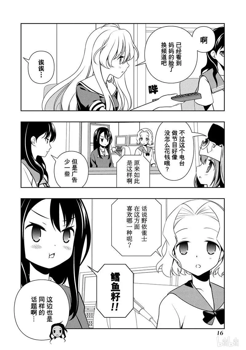第119局 泳装 第16页