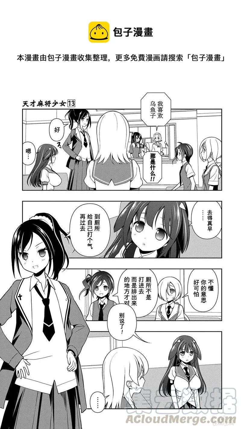 第120局 因缘 第1页