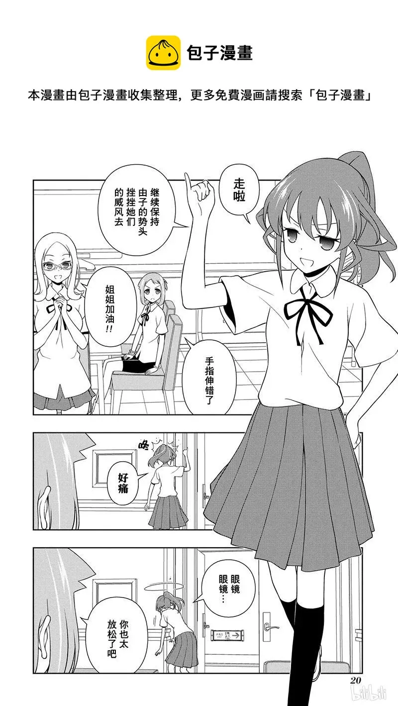 第120局 因缘 第4页