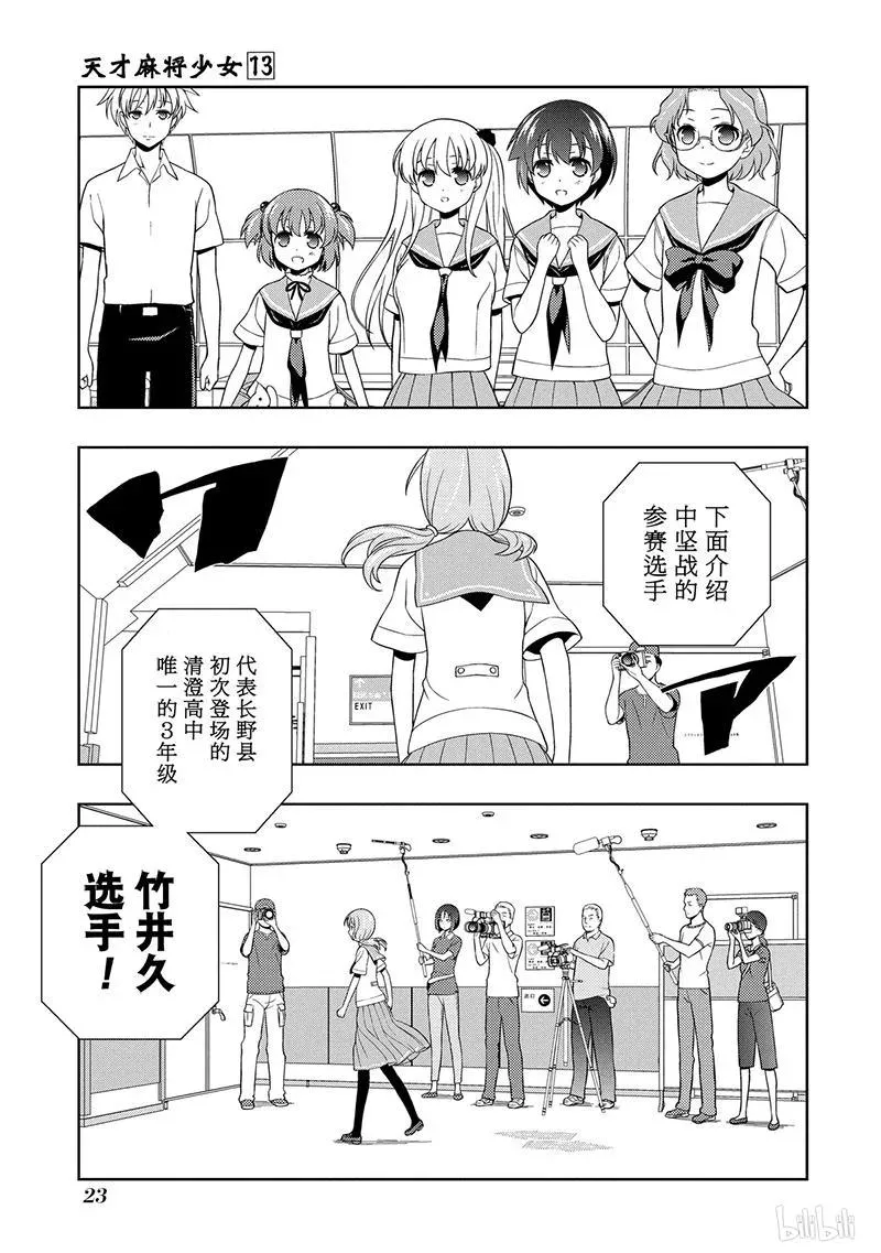 第120局 因缘 第7页