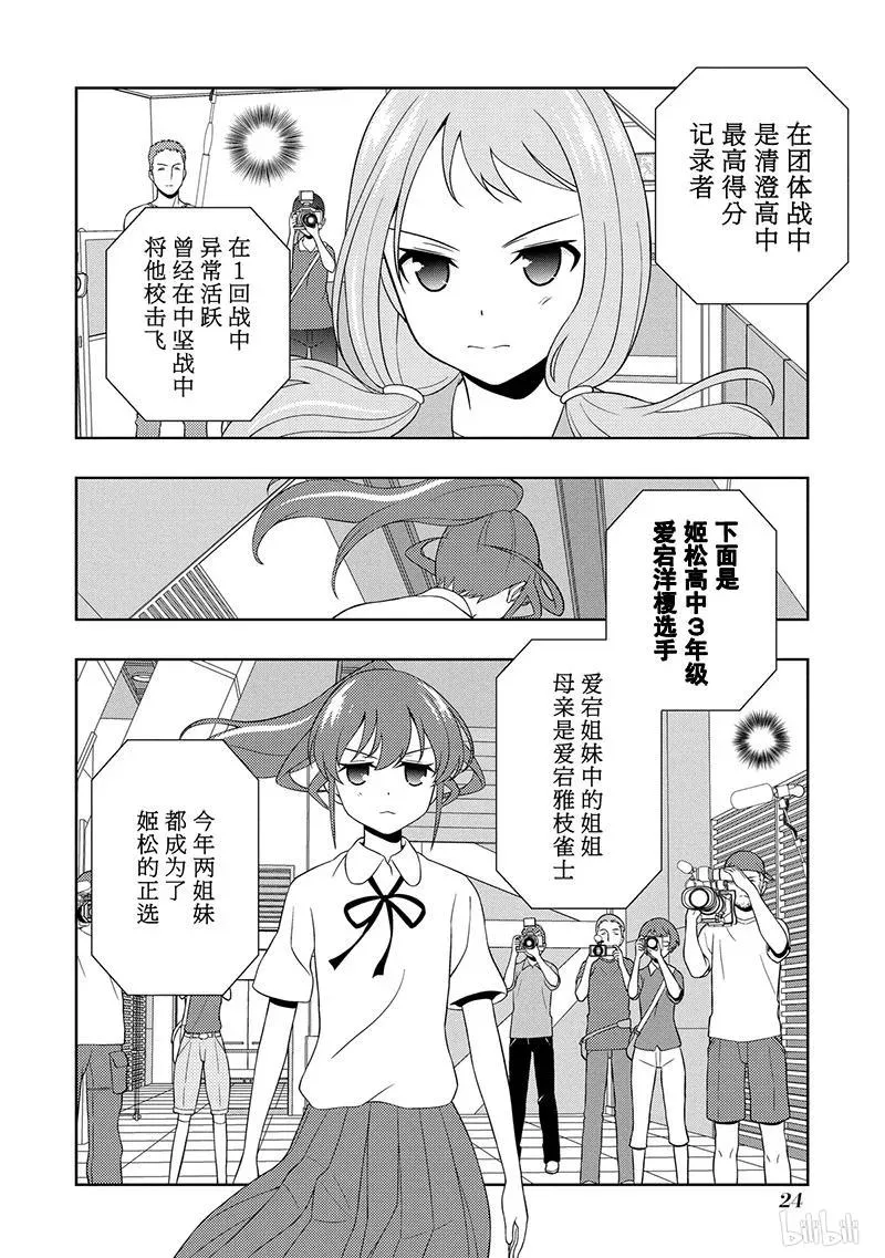 第120局 因缘 第8页