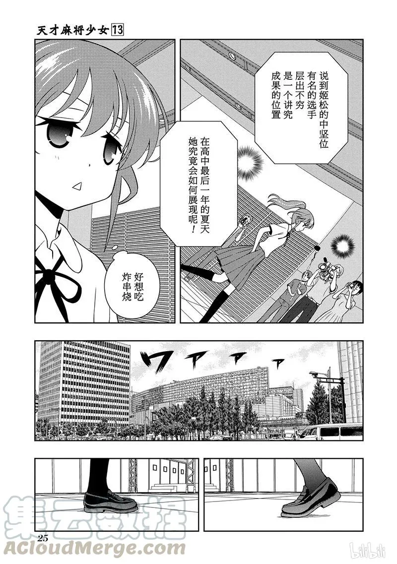 第120局 因缘 第9页