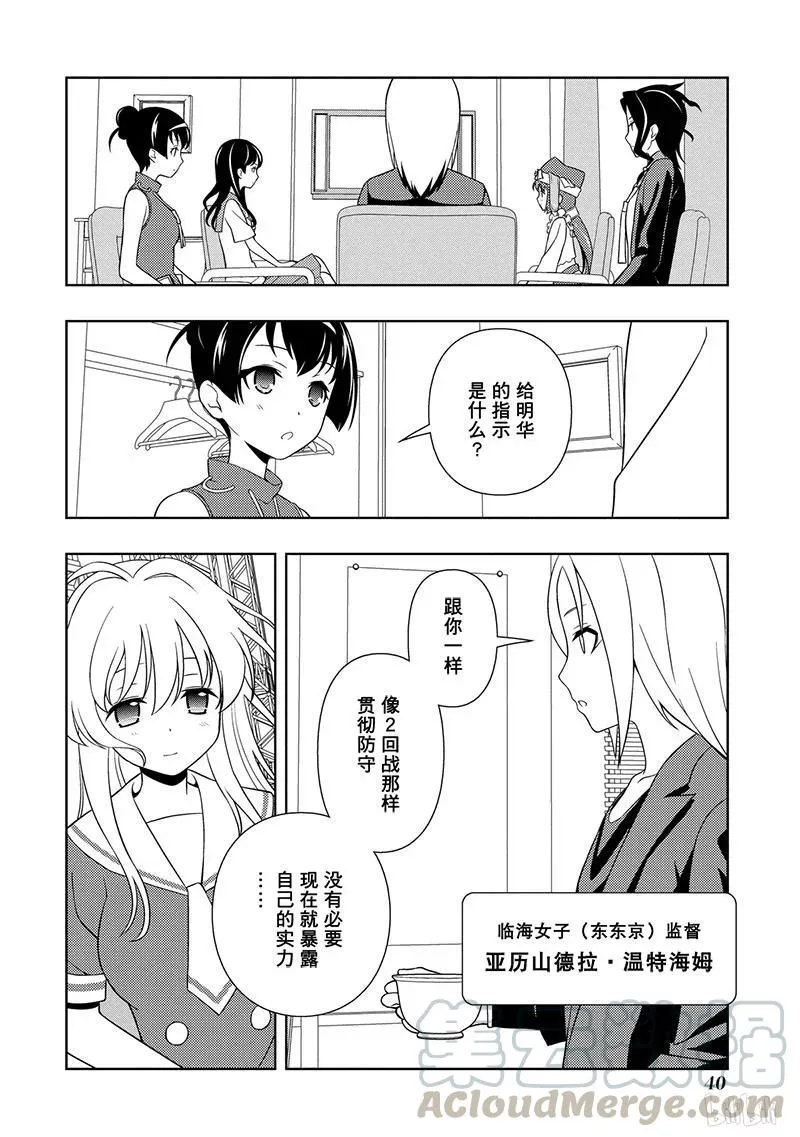 第121局 危机 第9页