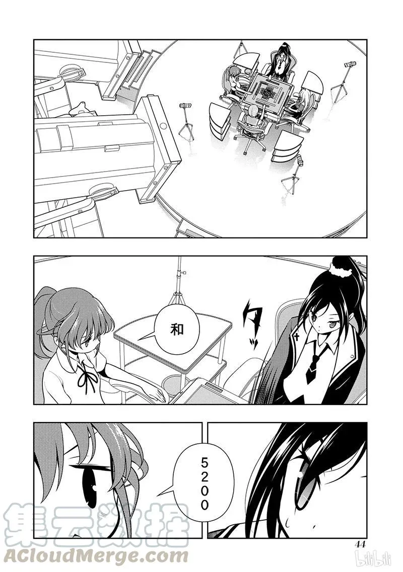 第121局 危机 第13页