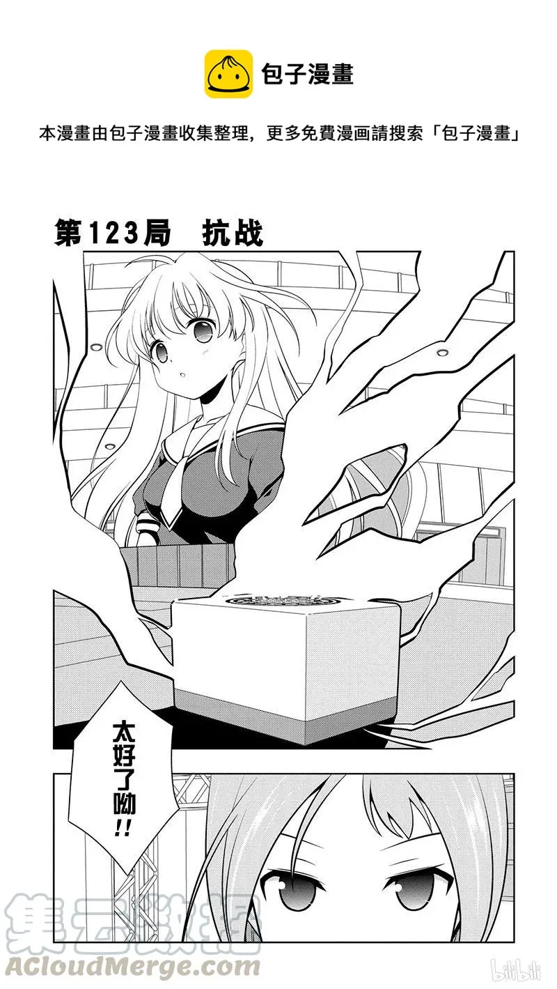 第123局 抗战 第1页