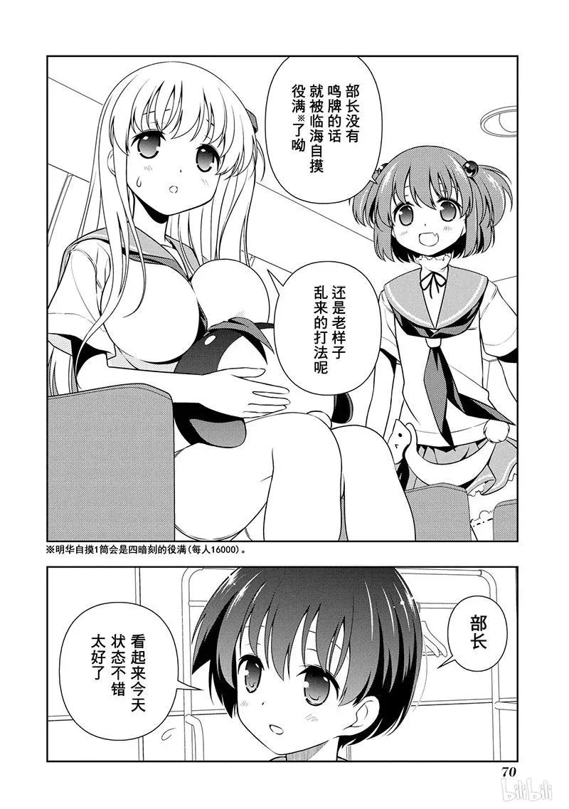 第123局 抗战 第2页