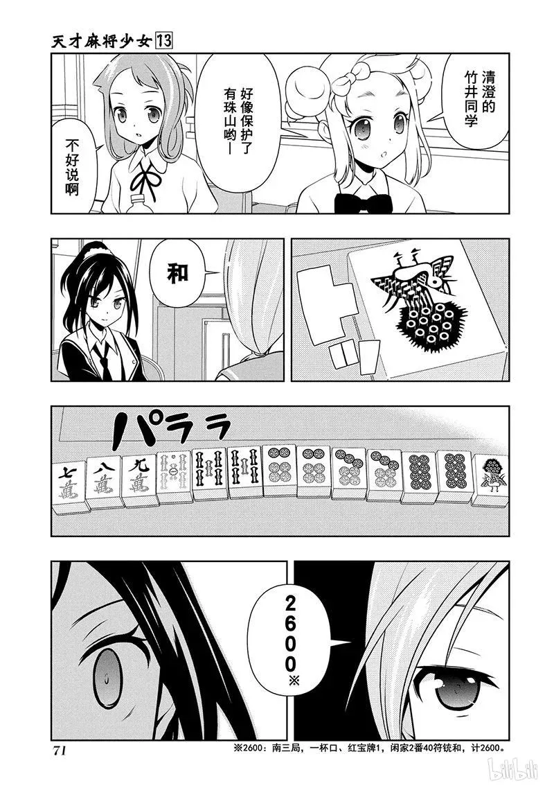 第123局 抗战 第3页