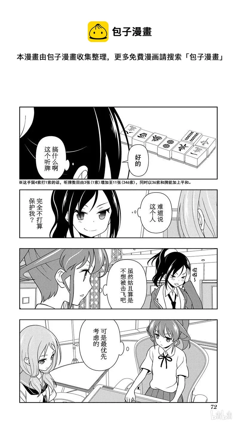 第123局 抗战 第4页