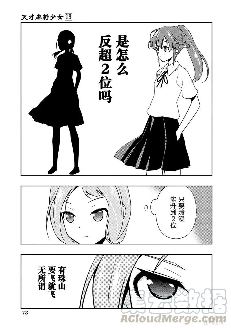 第123局 抗战 第5页