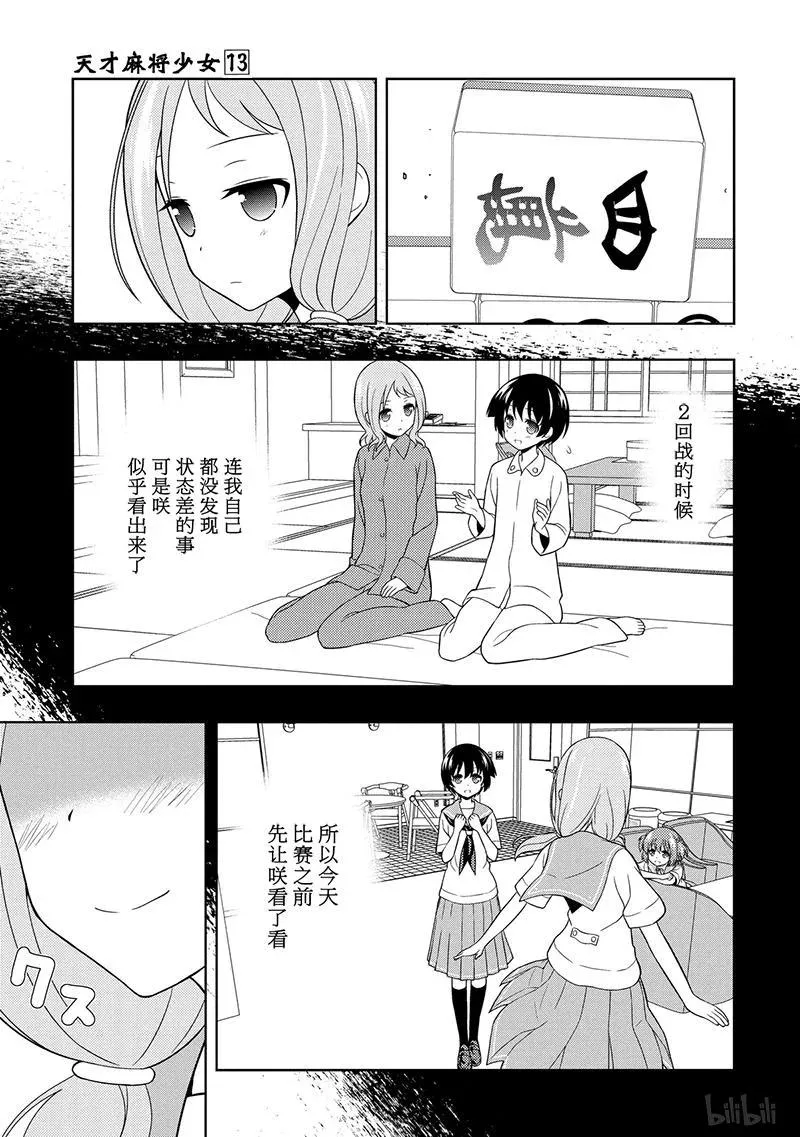 第123局 抗战 第7页