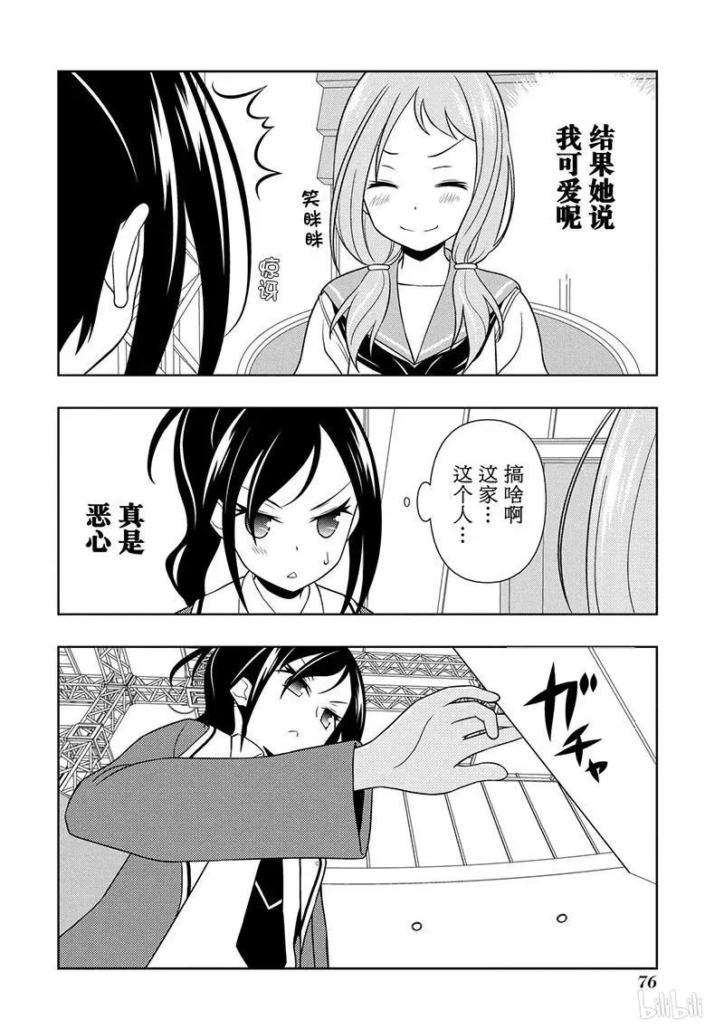 第123局 抗战 第8页