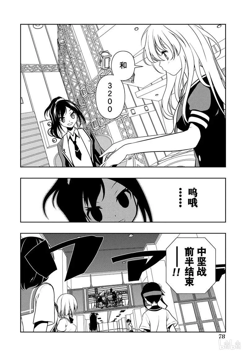 第123局 抗战 第10页
