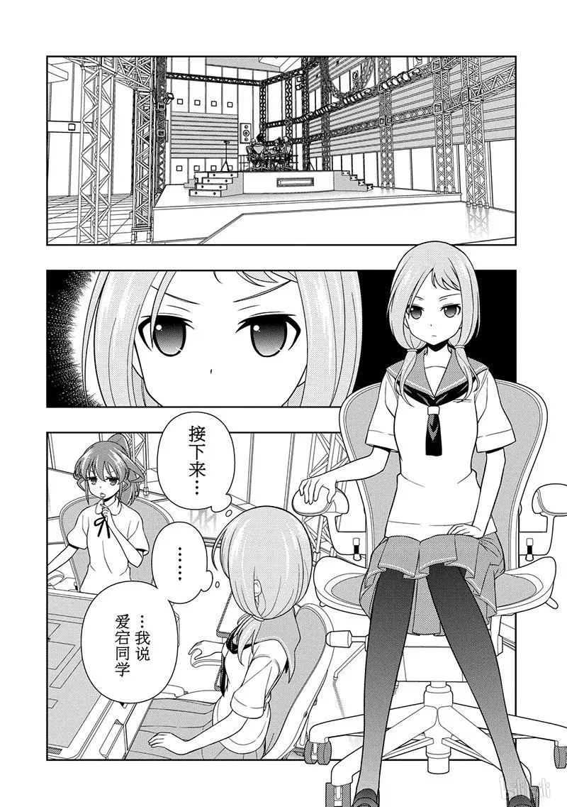 第124局 风向 第2页