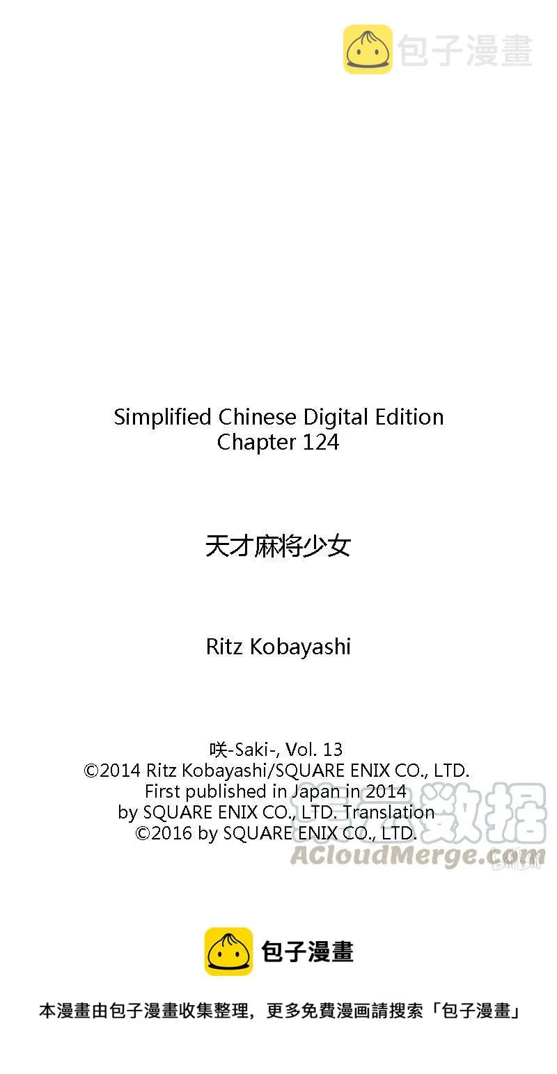 第124局 风向 第17页