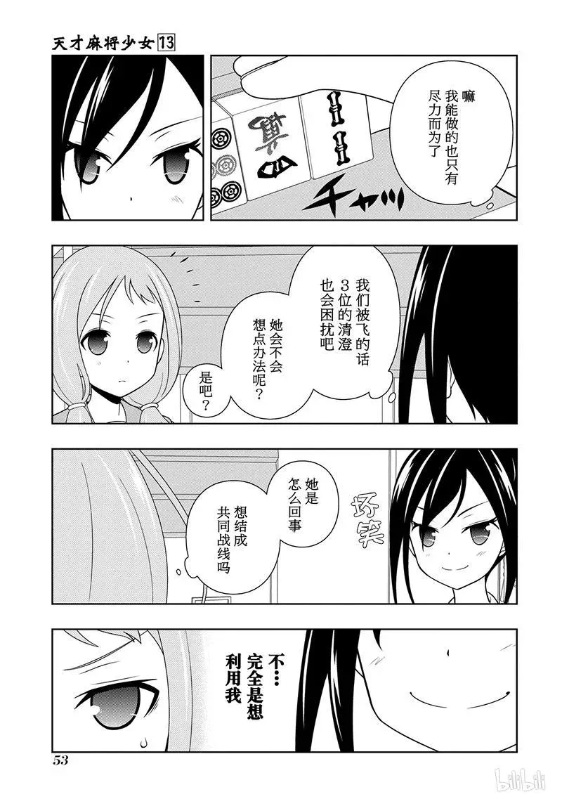 第122局 战线 第3页