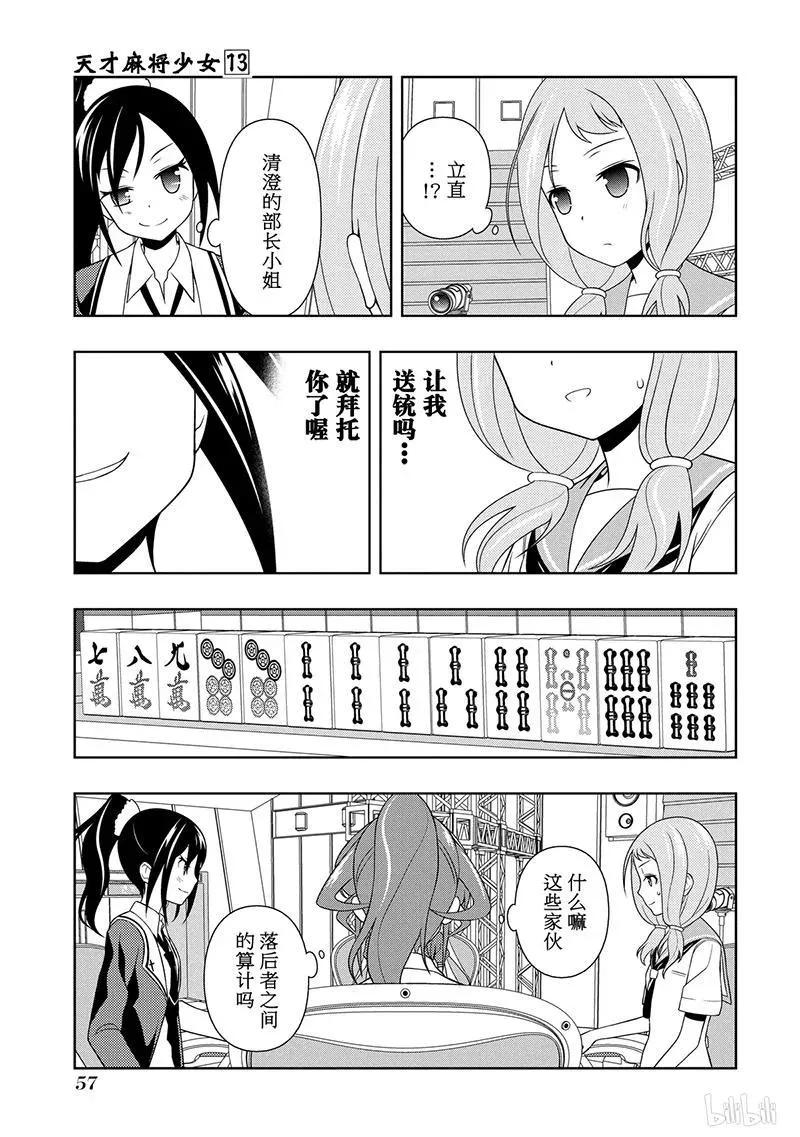 第122局 战线 第7页