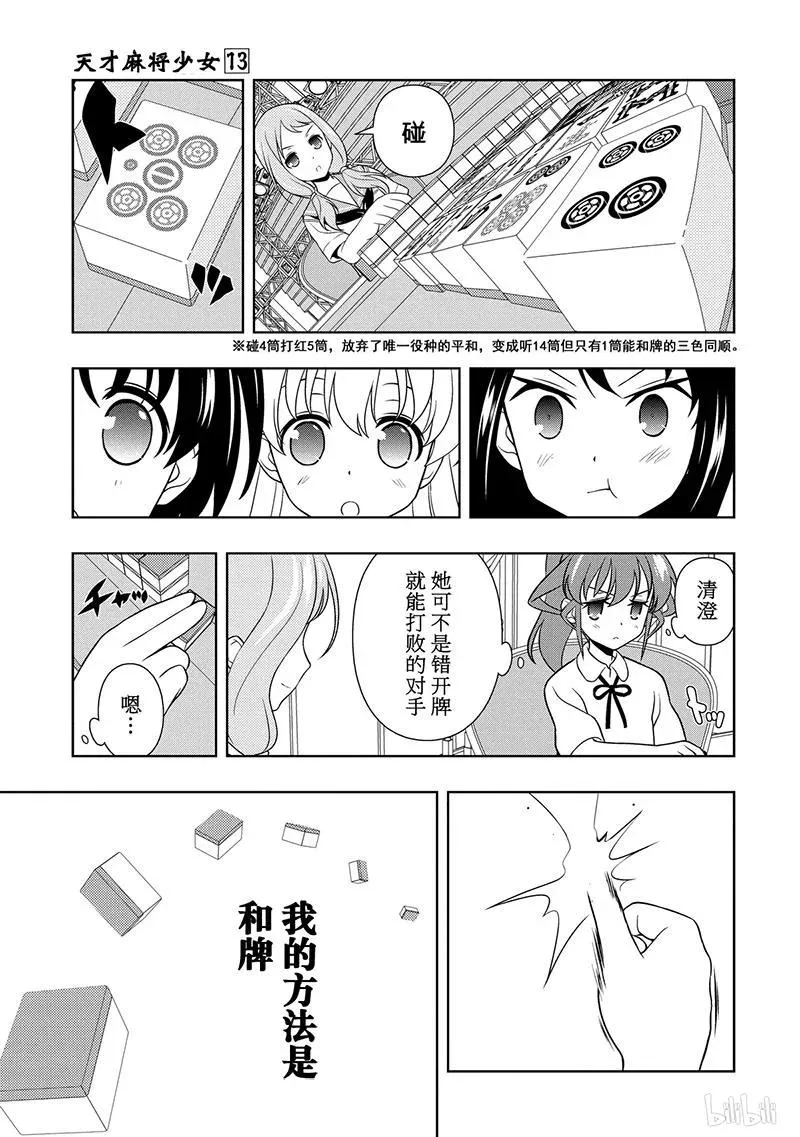 第122局 战线 第15页