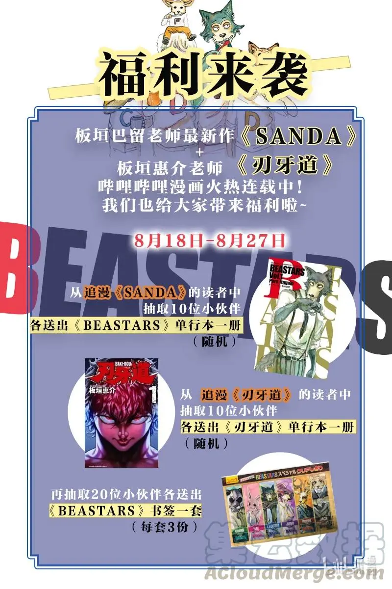 活动 福利来袭 第1页