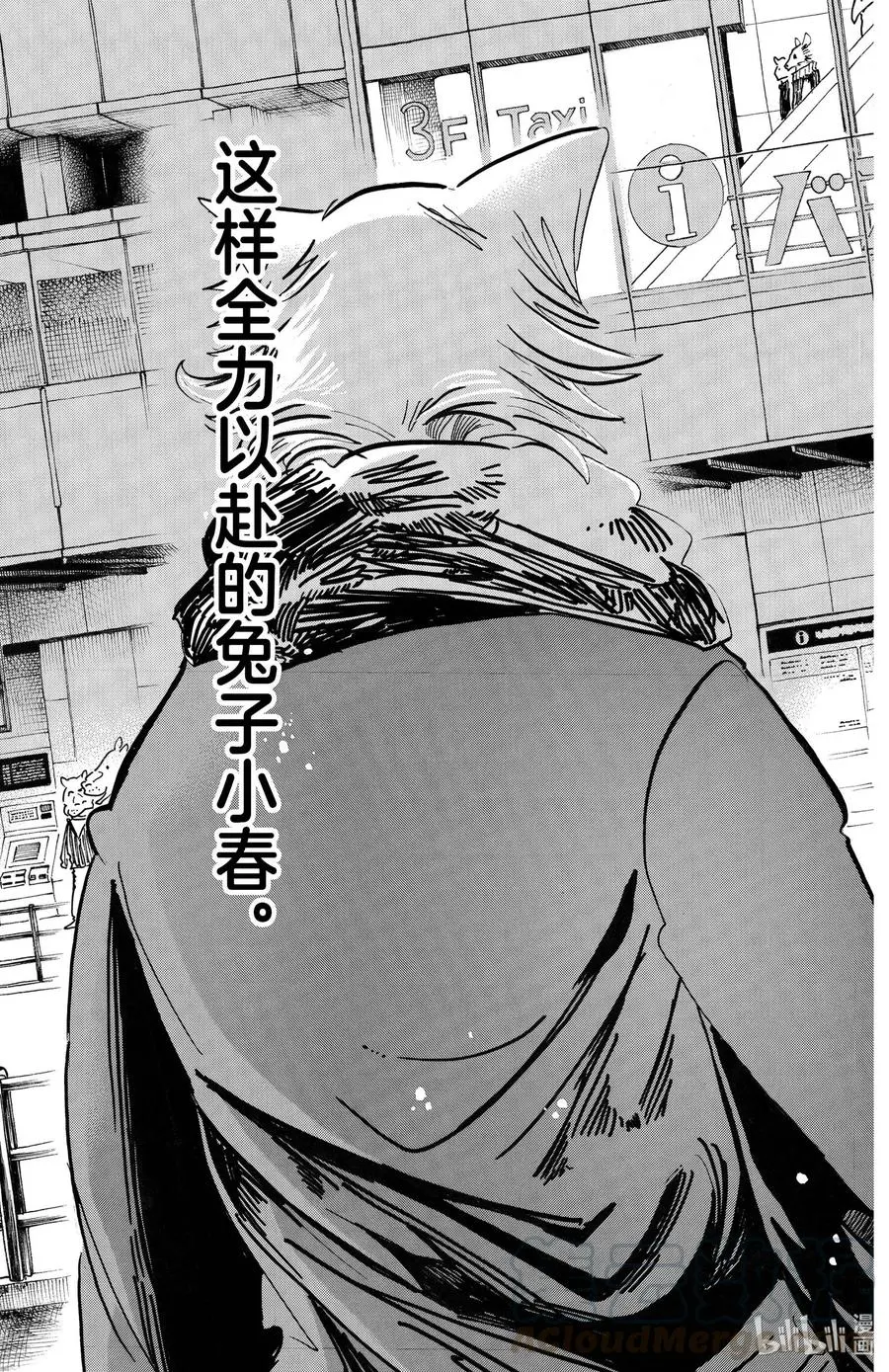195 哺乳动物间最后的捉对厮杀 第19页