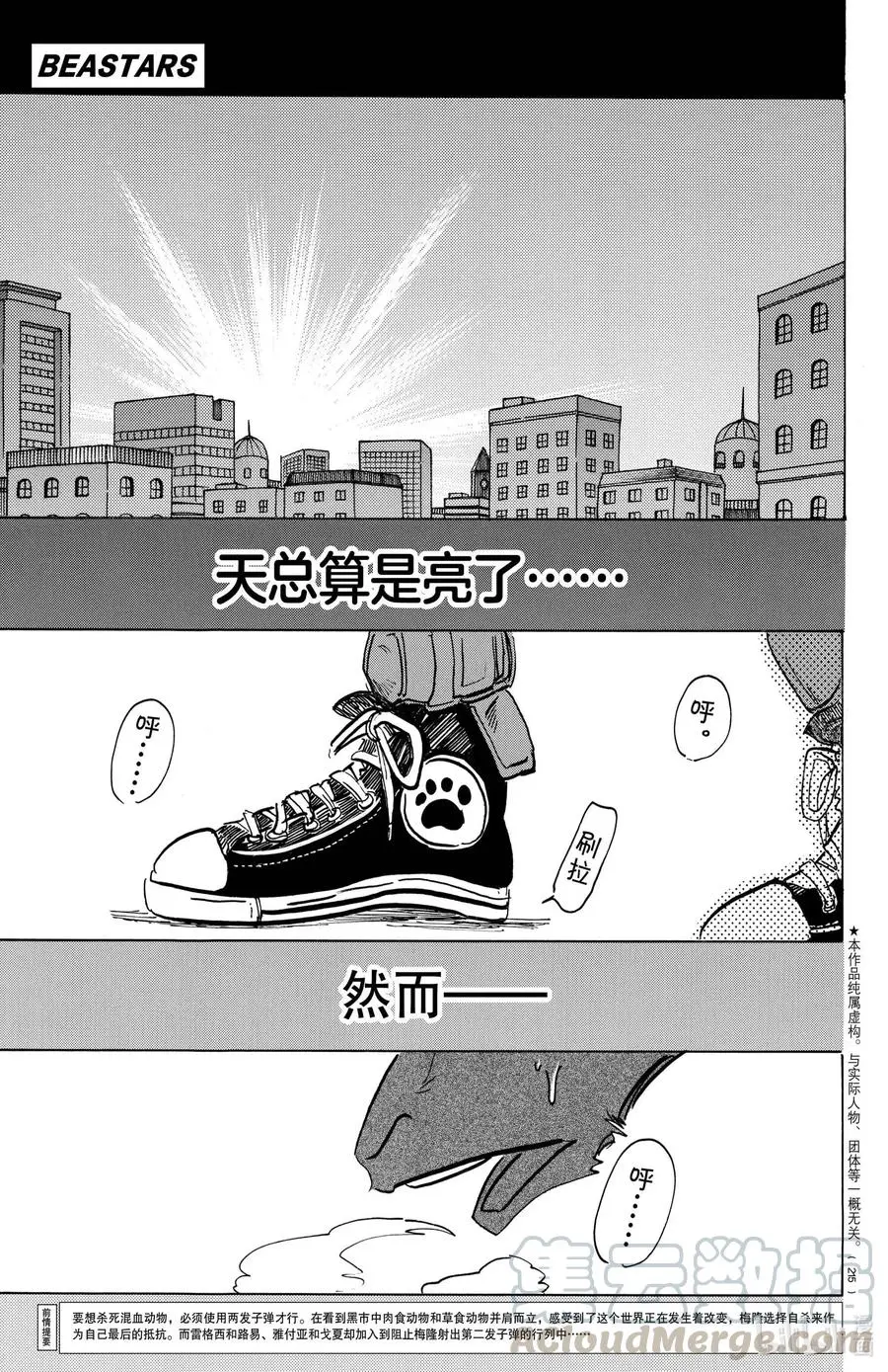 192 恶兽之路 第1页
