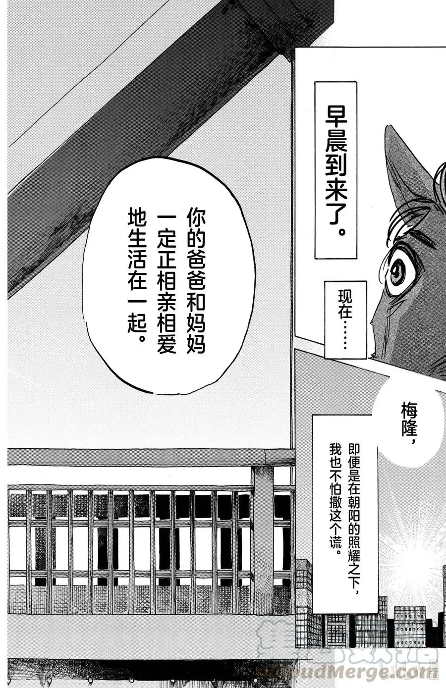 192 恶兽之路 第10页