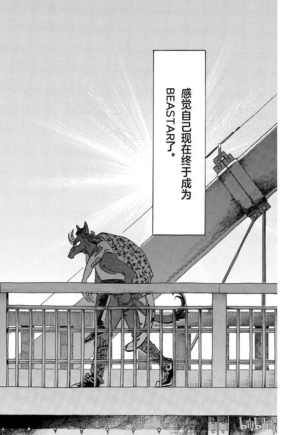 192 恶兽之路 第11页