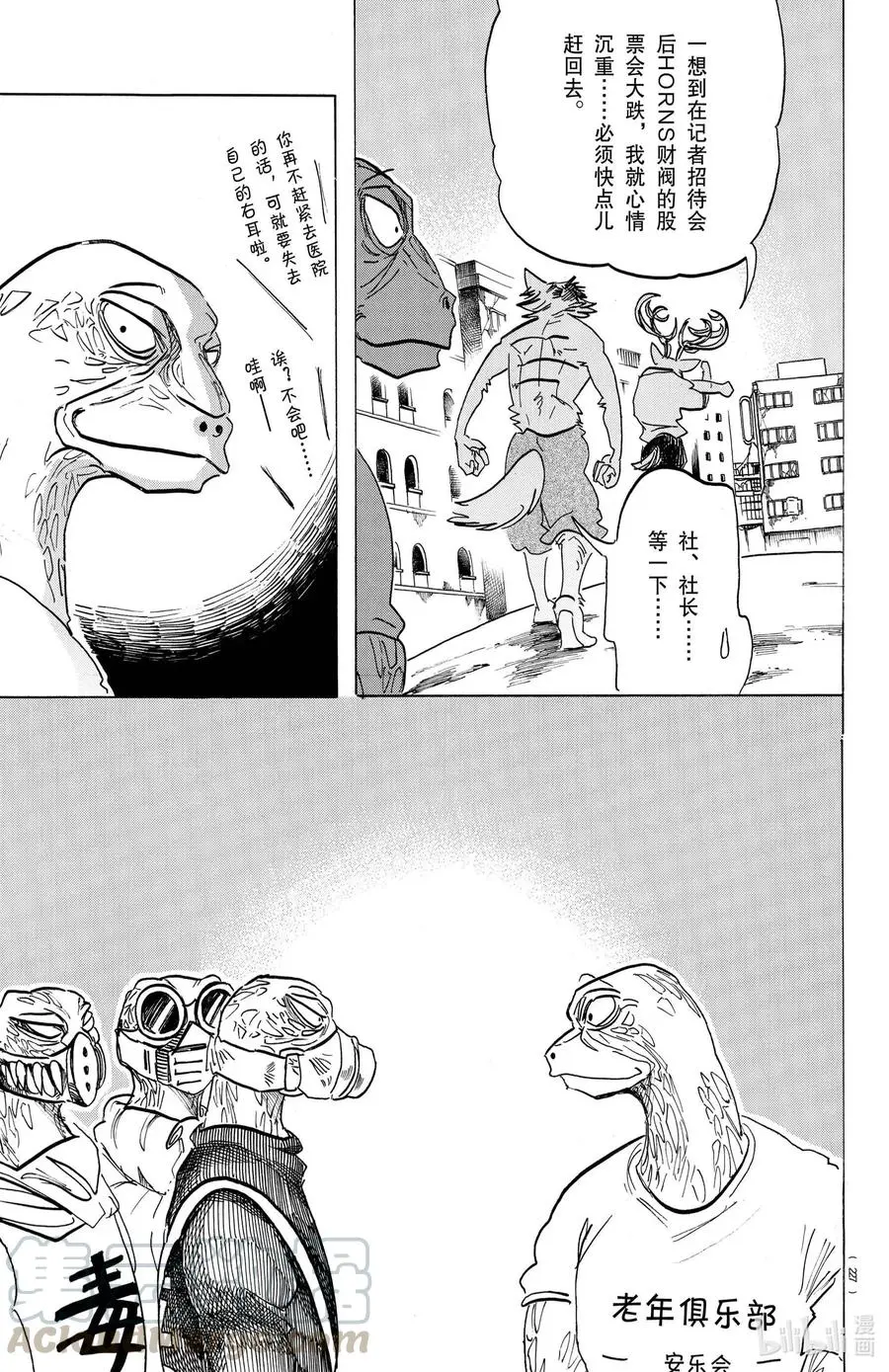 192 恶兽之路 第13页