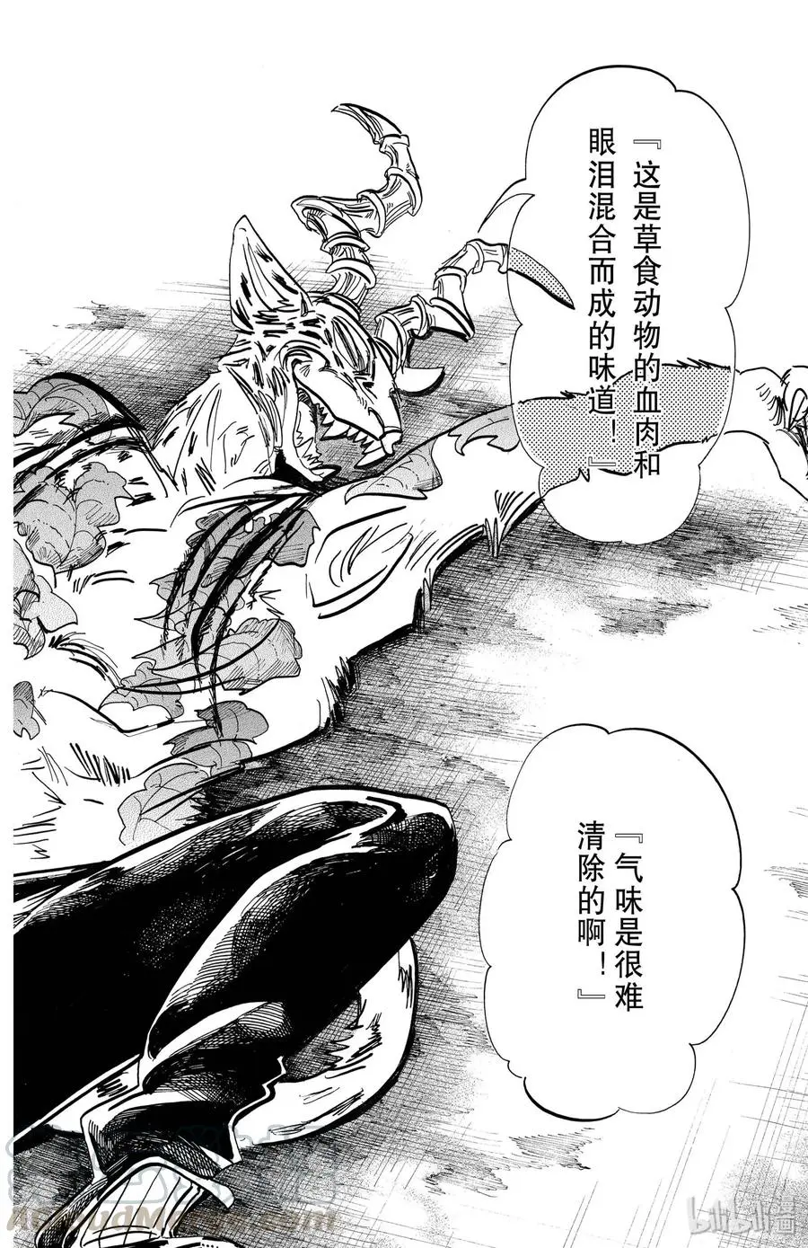 191 如果你是三年C班的梅隆同学的话…… 第4页