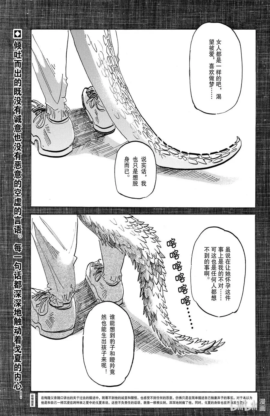 189 因浇灌了过剩的营养剂而凋零的玫瑰 第1页