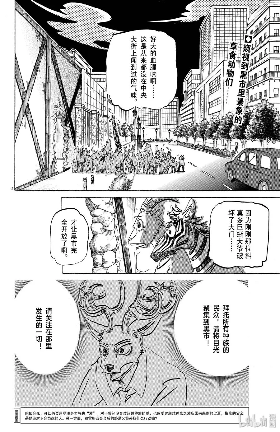 190 变成星星 第2页