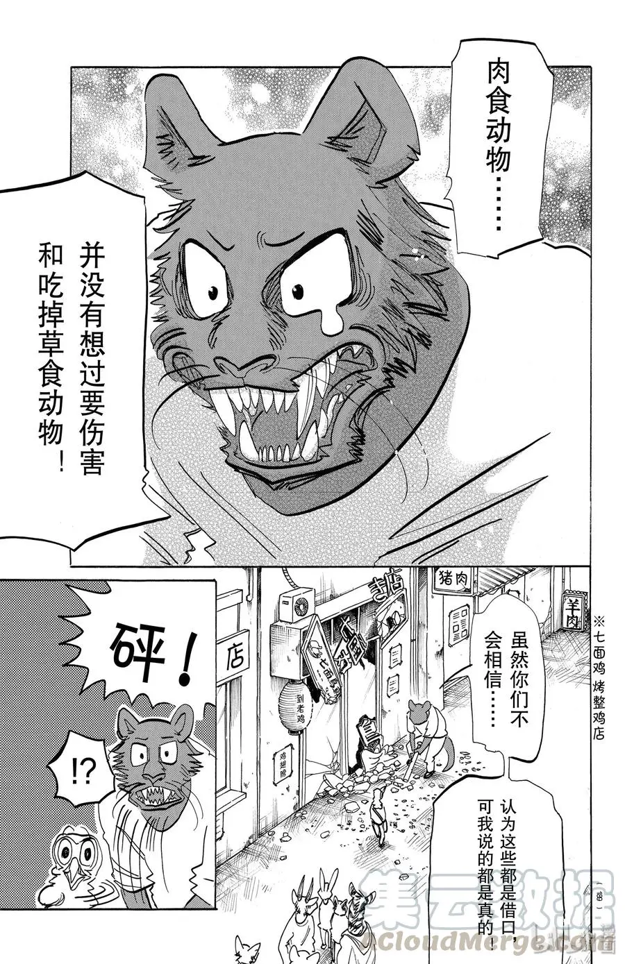 190 变成星星 第7页