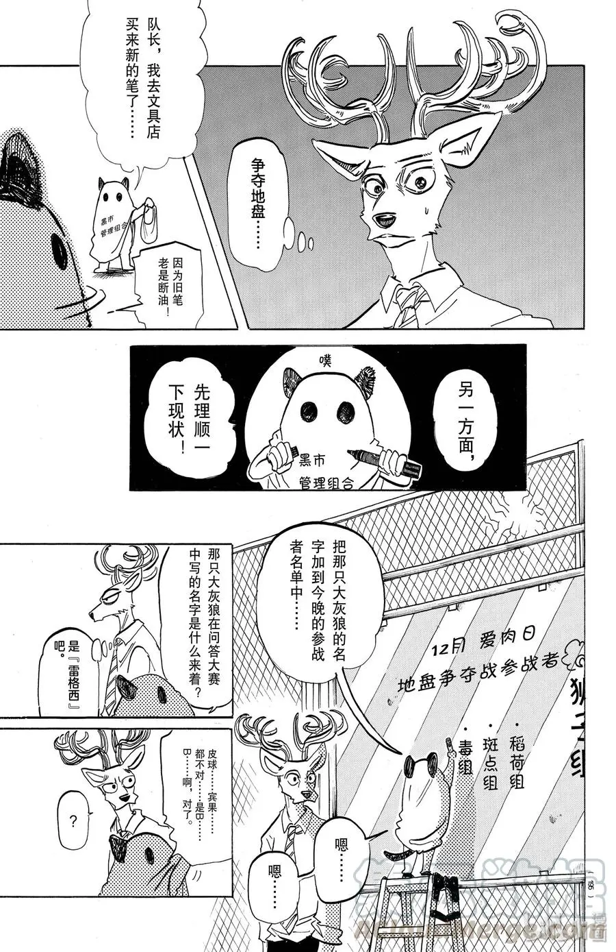 190 变成星星 第13页