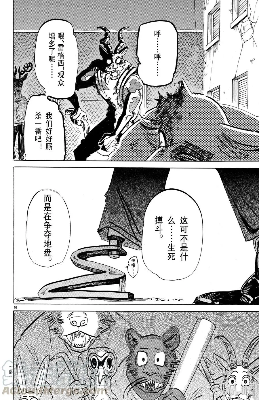 190 变成星星 第16页
