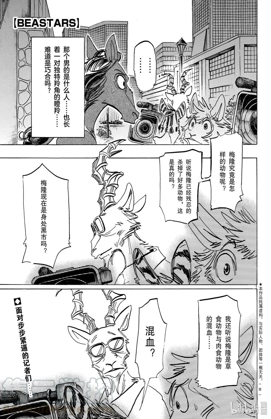 188 举起那从没有抚摸过孩子的手 第1页