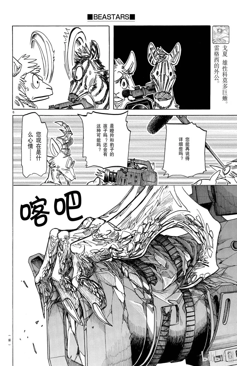 188 举起那从没有抚摸过孩子的手 第6页
