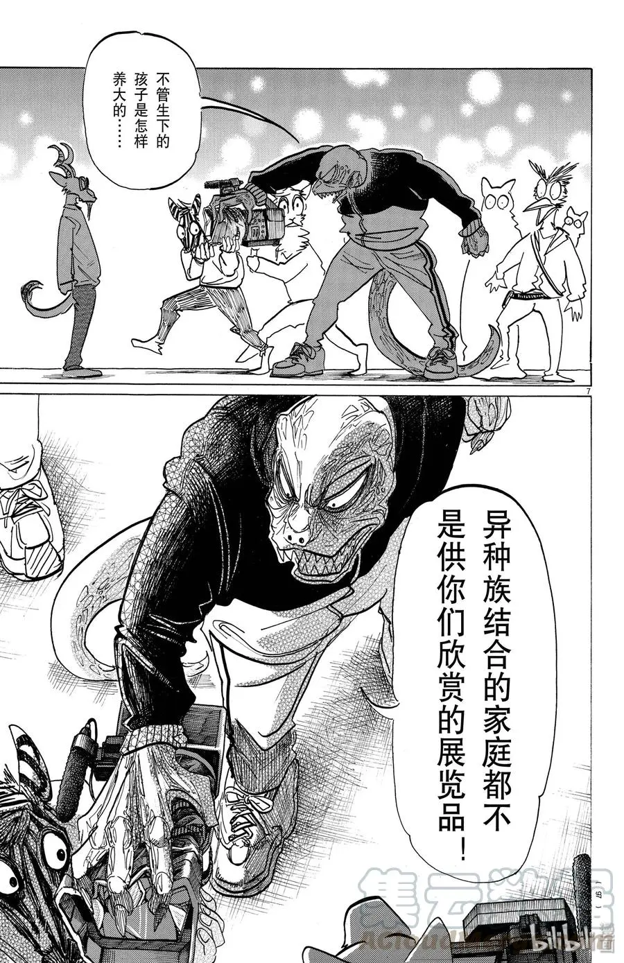 188 举起那从没有抚摸过孩子的手 第7页