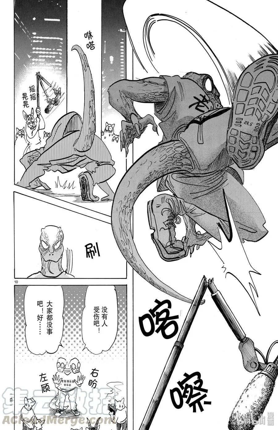 188 举起那从没有抚摸过孩子的手 第10页