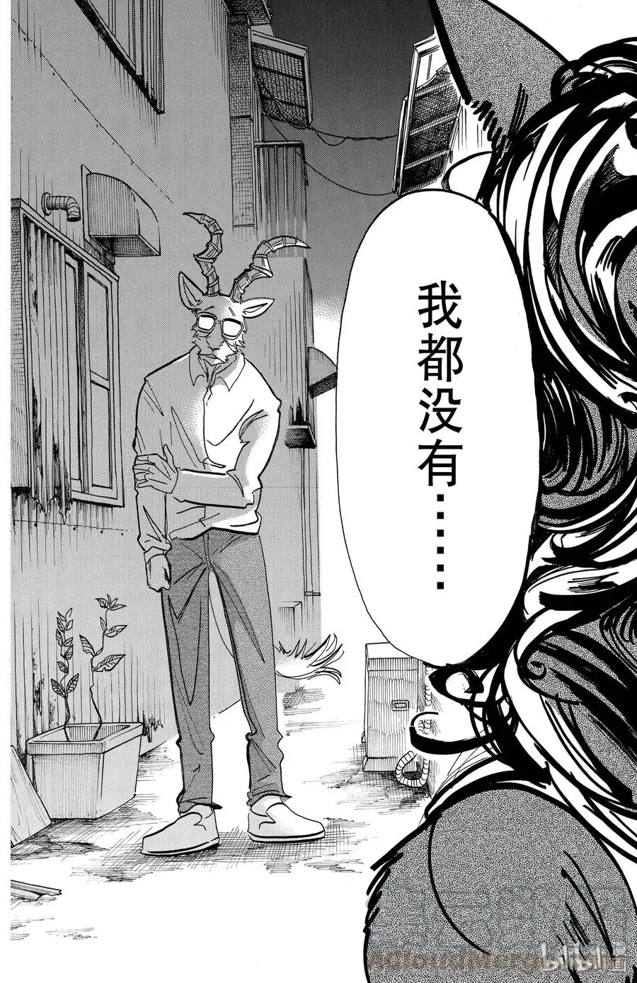 188 举起那从没有抚摸过孩子的手 第16页