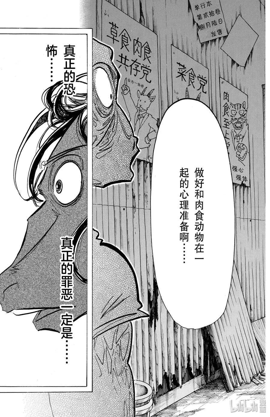 188 举起那从没有抚摸过孩子的手 第17页