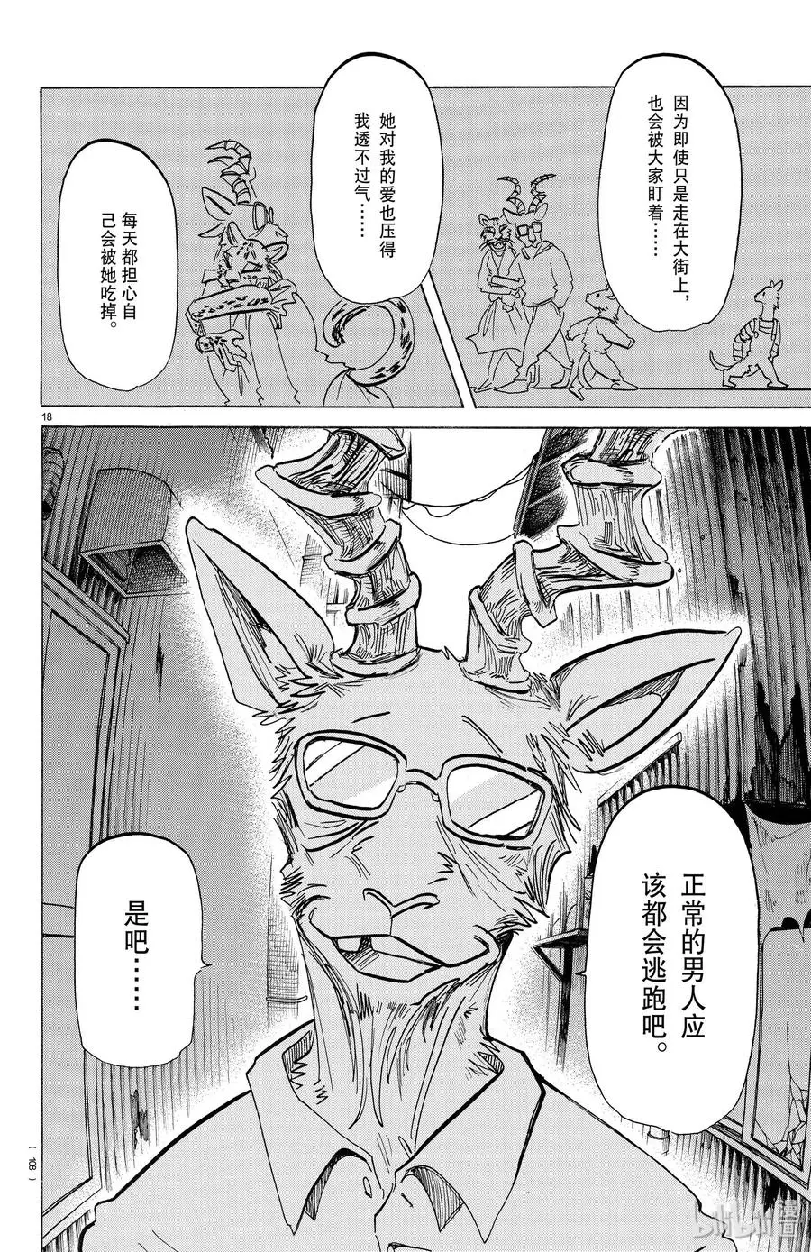 188 举起那从没有抚摸过孩子的手 第18页