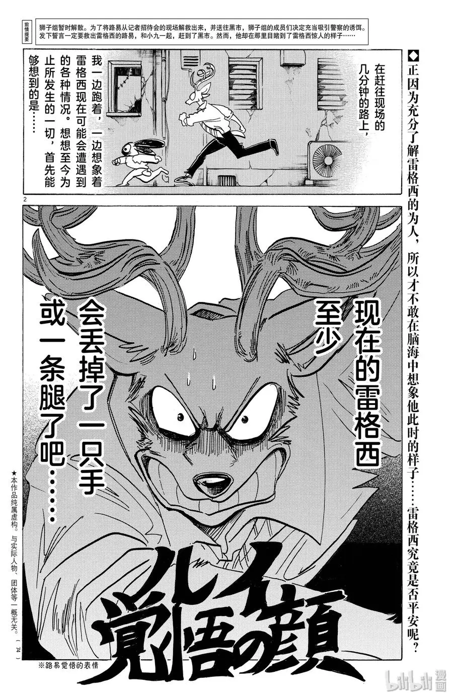 187 “如同脱兔一般”的考察 第2页