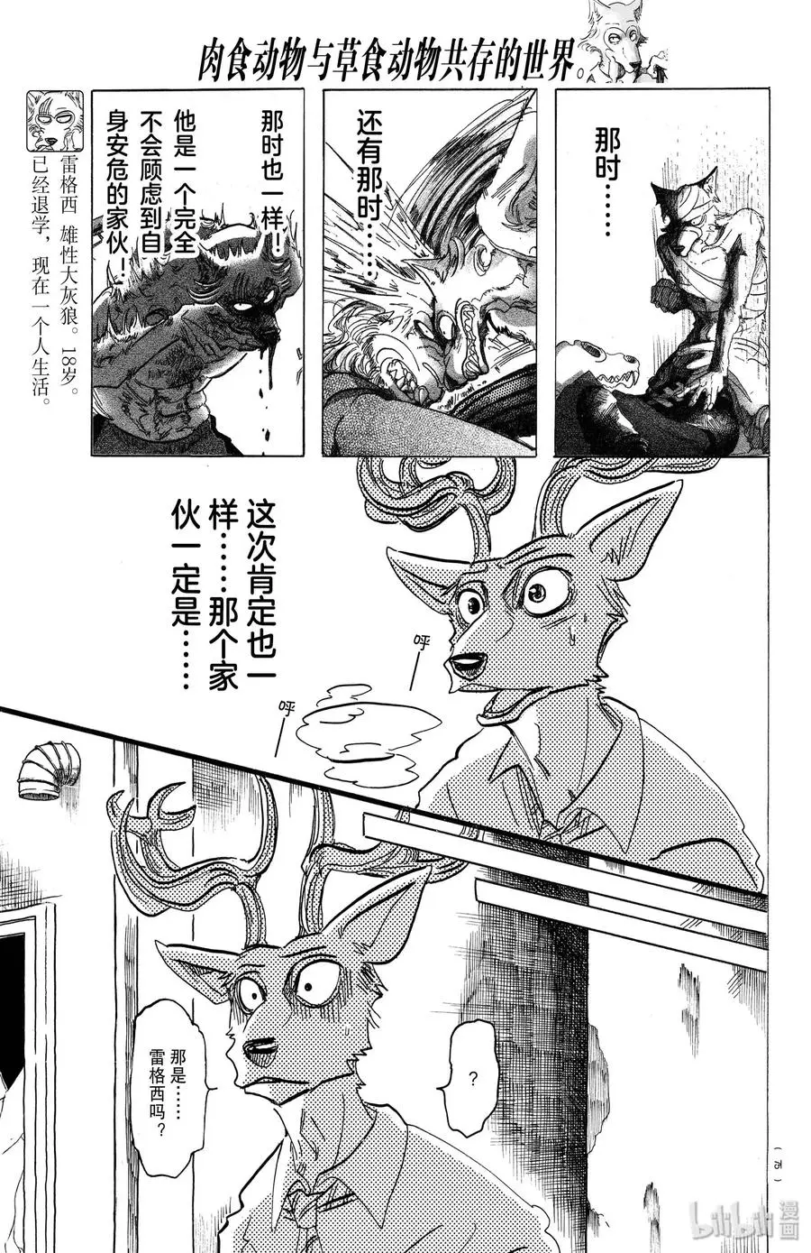 187 “如同脱兔一般”的考察 第3页