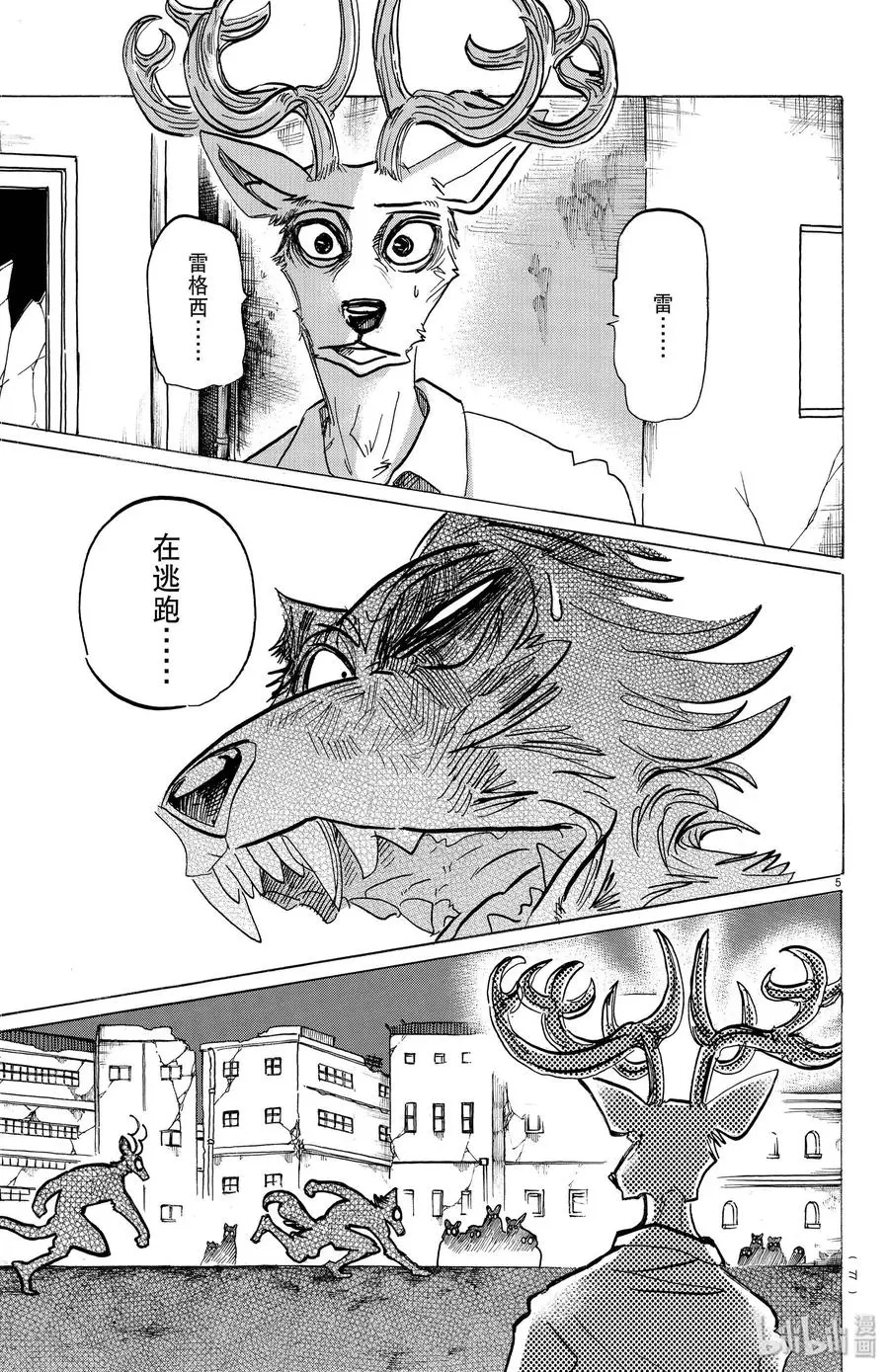187 “如同脱兔一般”的考察 第5页