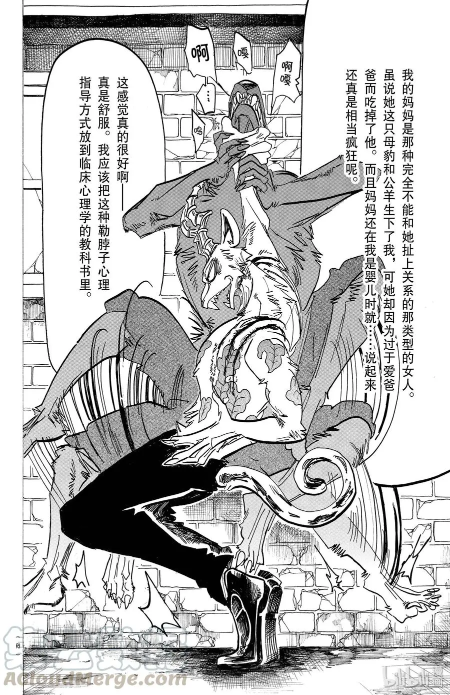 187 “如同脱兔一般”的考察 第10页
