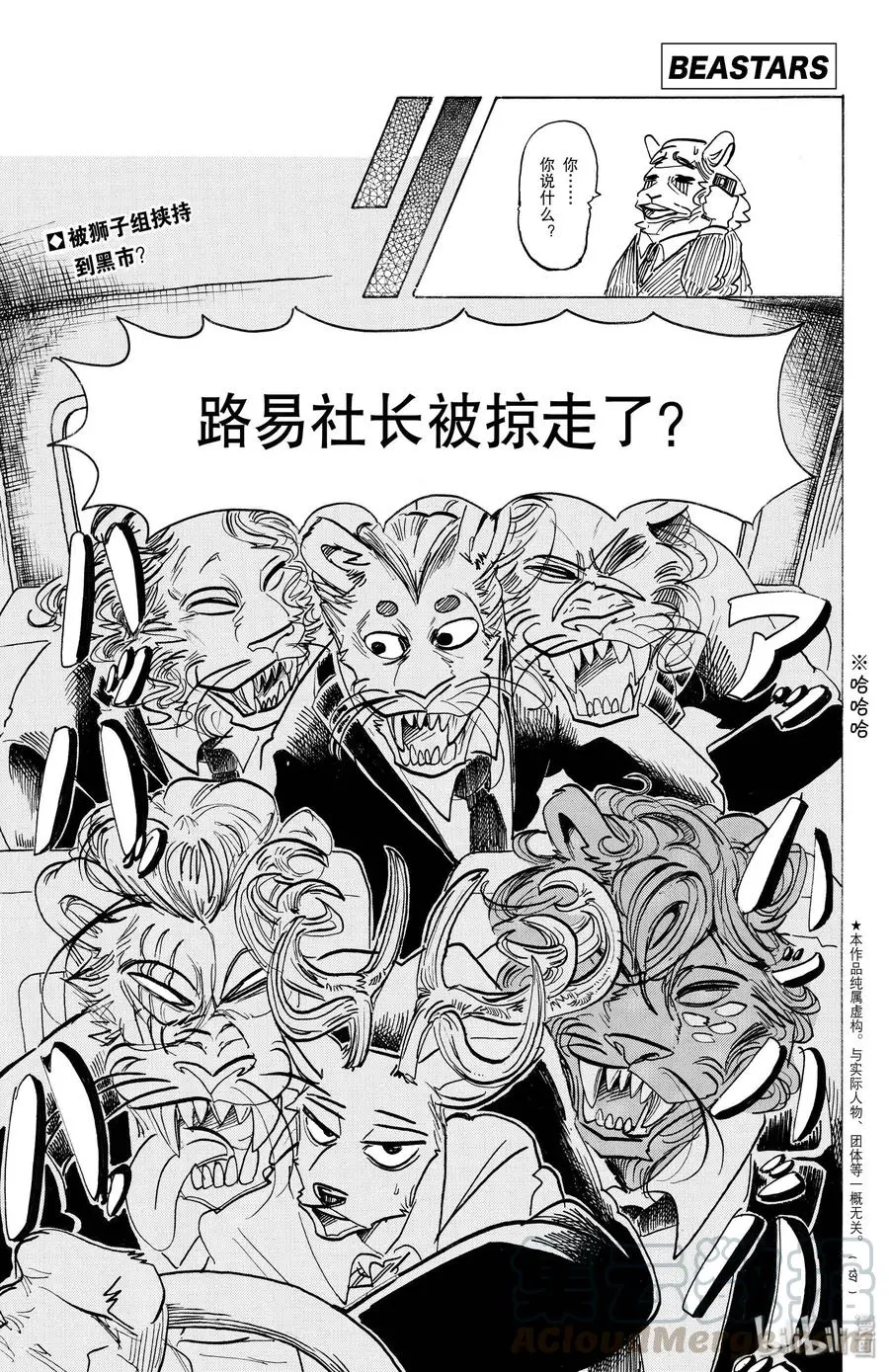 186 特别为今日而打开的纯黑降落伞 第1页