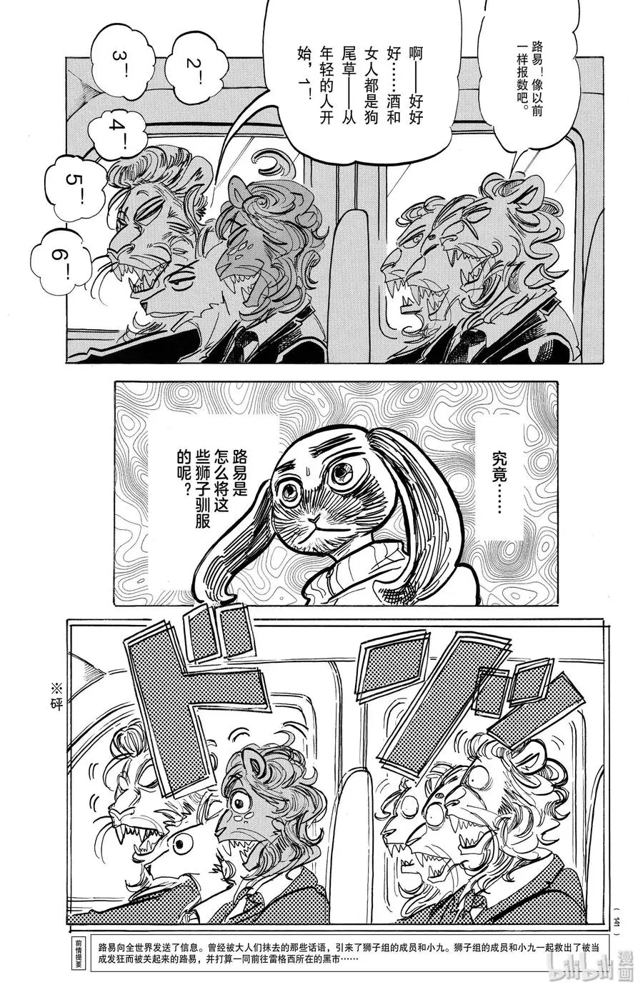 186 特别为今日而打开的纯黑降落伞 第5页