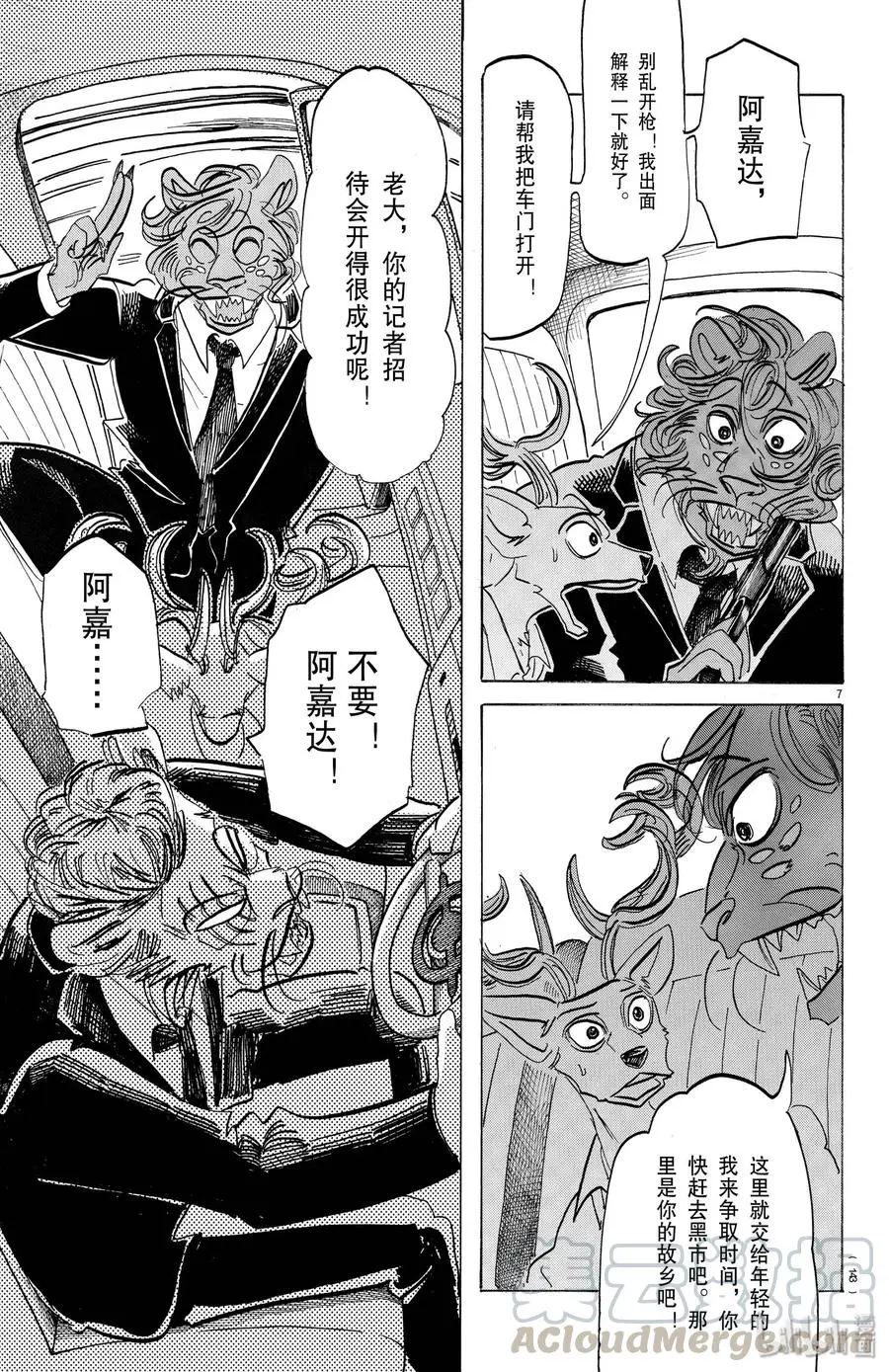 186 特别为今日而打开的纯黑降落伞 第7页